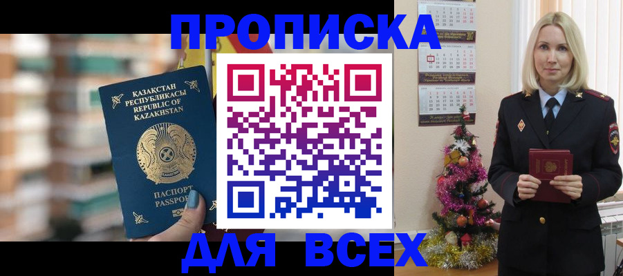 прописка для военкомата в Ульяновской области